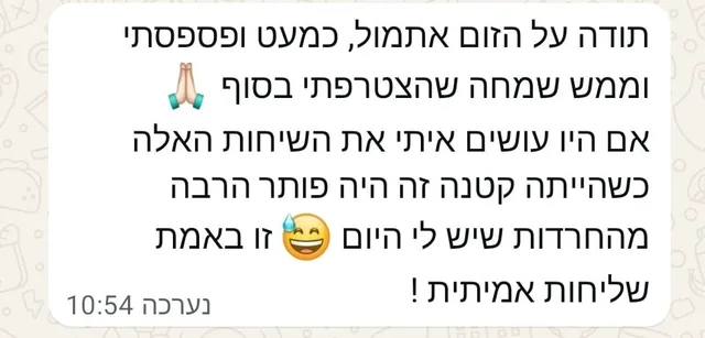 הודעה מהורה שהשתתפ/ה