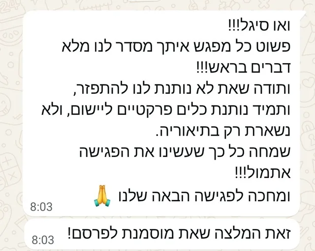 הודעה מהורה שהשתתפ/ה
