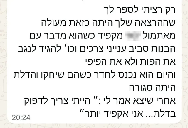 הודעה מהורה שהשתתפ/ה