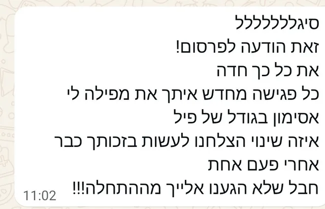 הודעה מהורה שהשתתפ/ה
