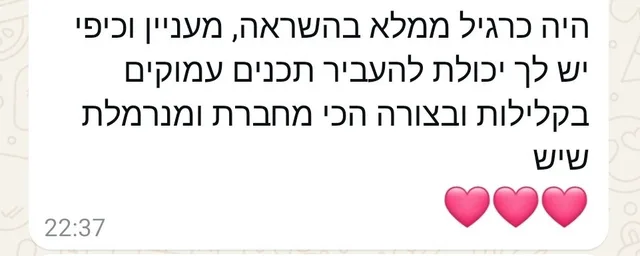 הודעה מהורה שהשתתפ/ה