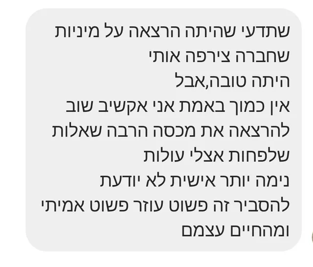 הודעה מהורה שהשתתפ/ה