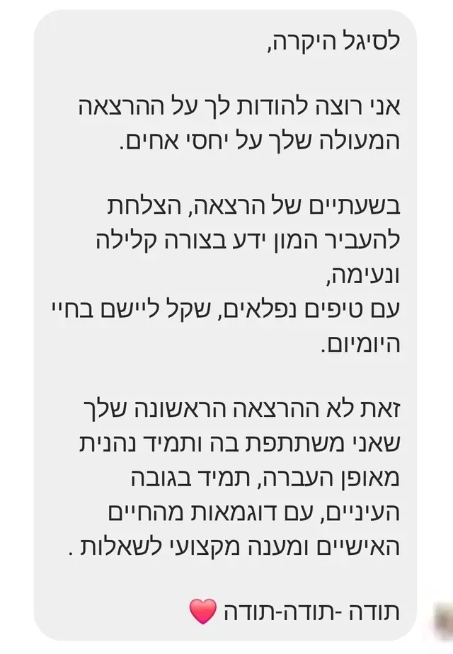 הודעה מהורה שהשתתפ/ה