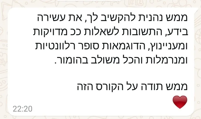 הודעה מהורה שהשתתפ/ה