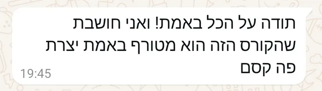 הודעה מהורה שהשתתפ/ה